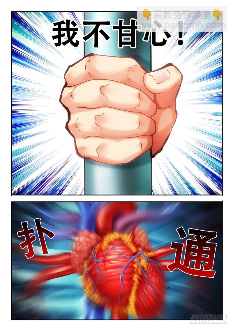 🍔罗刹大人请留步 92 还你把！ 第2页
