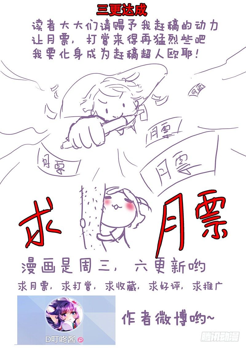 🍔罗刹大人请留步 94 这货真价实的气场 第11页