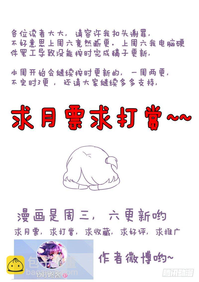 🍔罗刹大人请留步 96 你说谁愚蠢？ 第9页