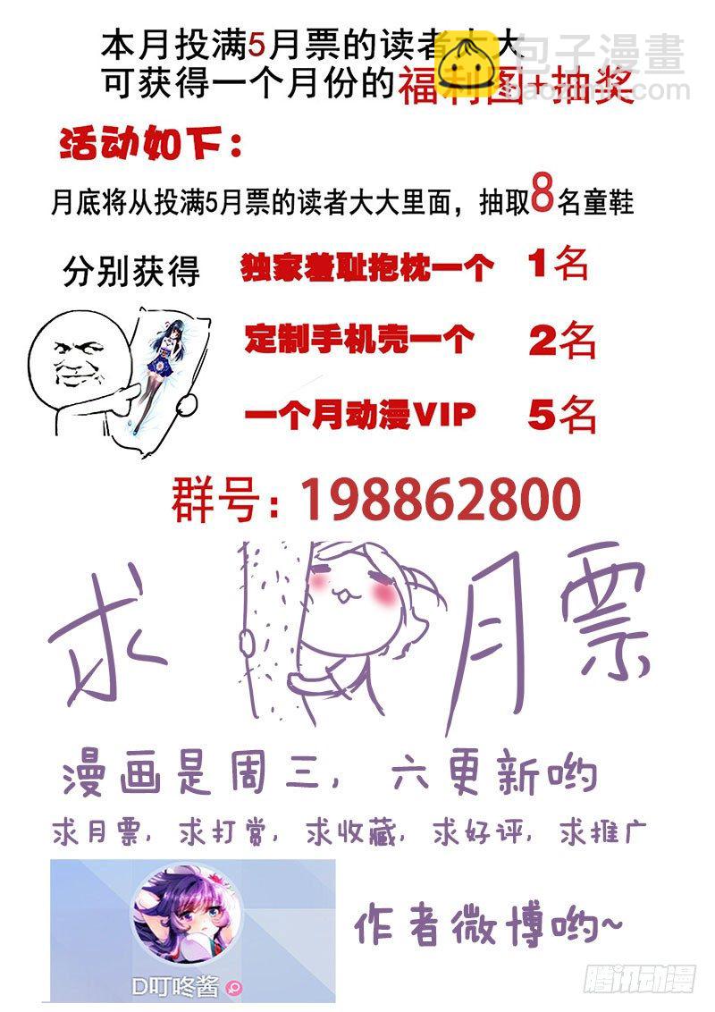 🍔罗刹大人请留步 98 我给你的第一印象是？ 第7页