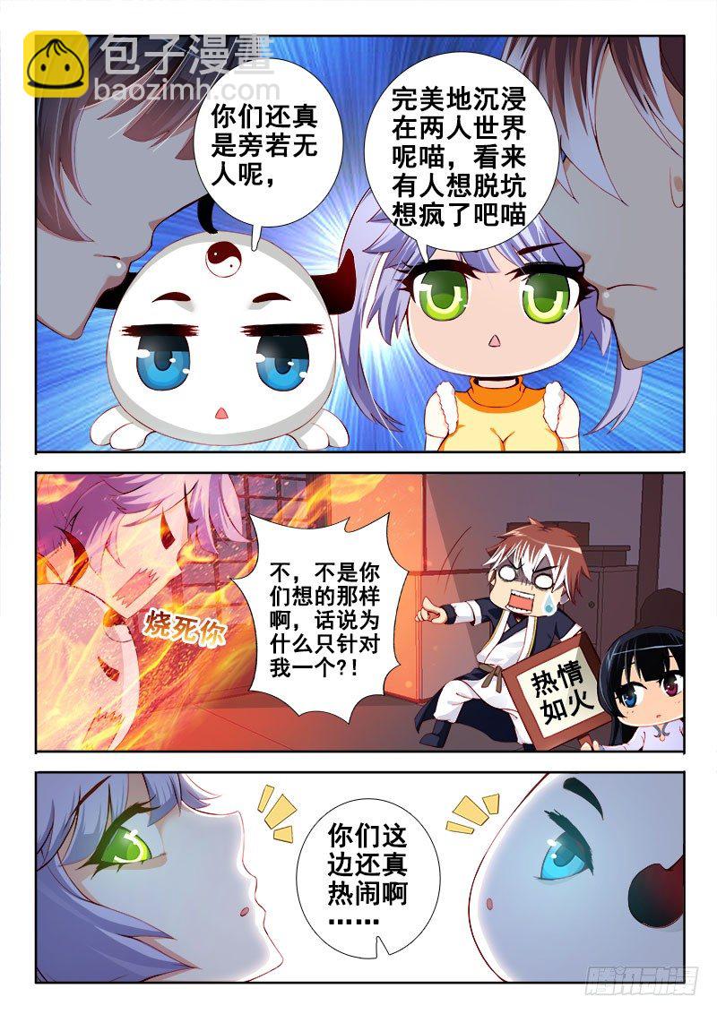 🍔罗刹大人请留步 100 不幸的死法？ 第6页