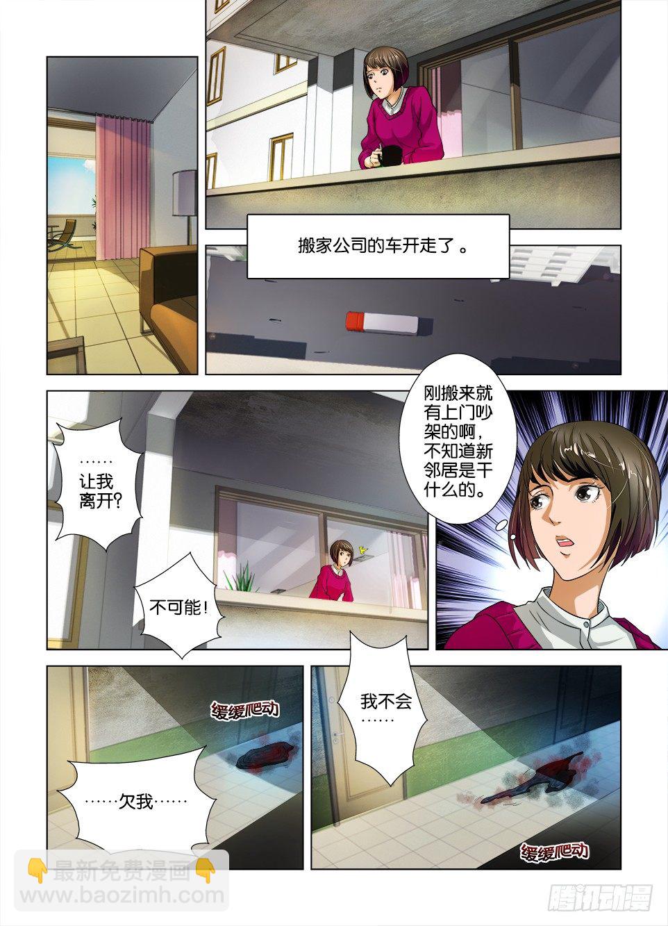 第二回-第2话