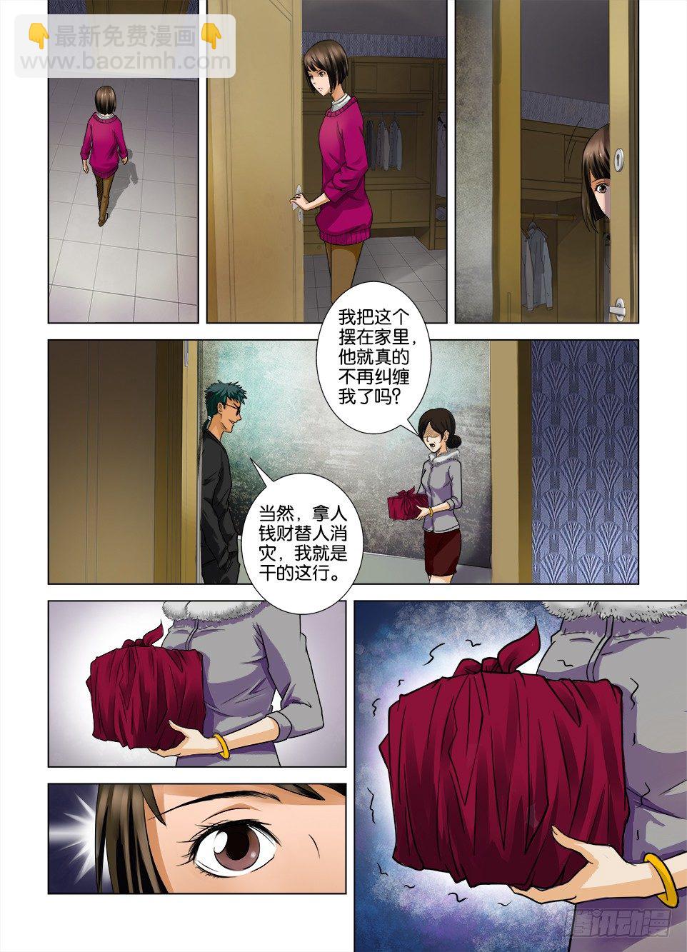 第二回-第2话
