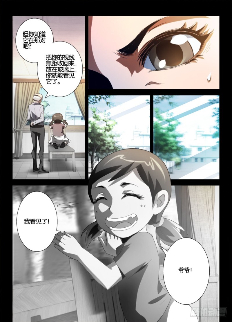 第一百零二回 眼中障-第102话