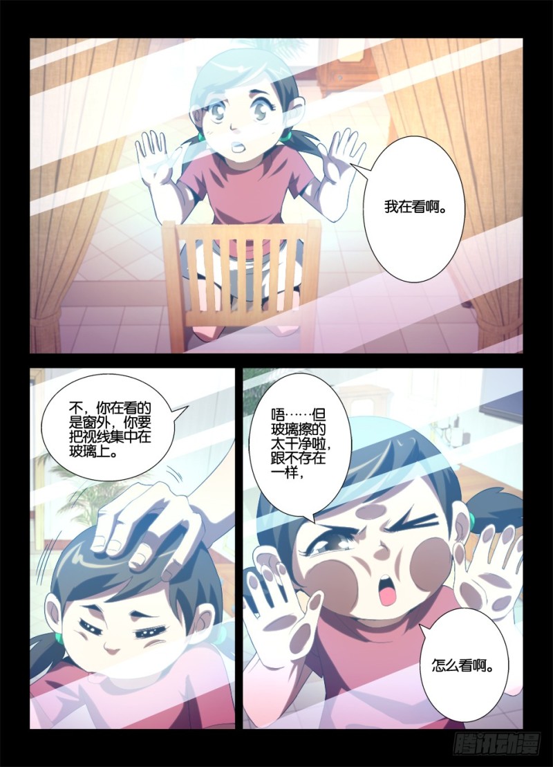 第一百零二回 眼中障-第102话