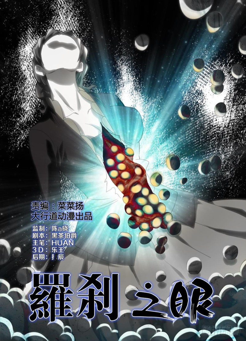 第一百零四回 突破眼界-第104话