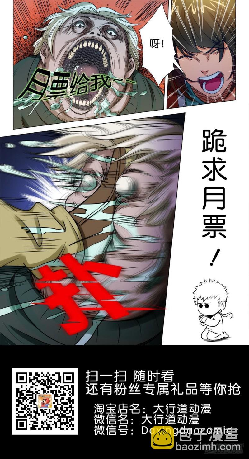 第一百零四回 突破眼界-第104话