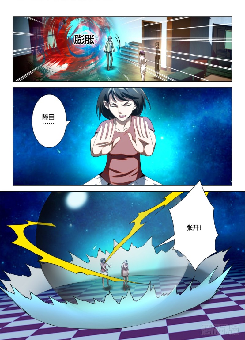 第一百零四回 突破眼界-第104话