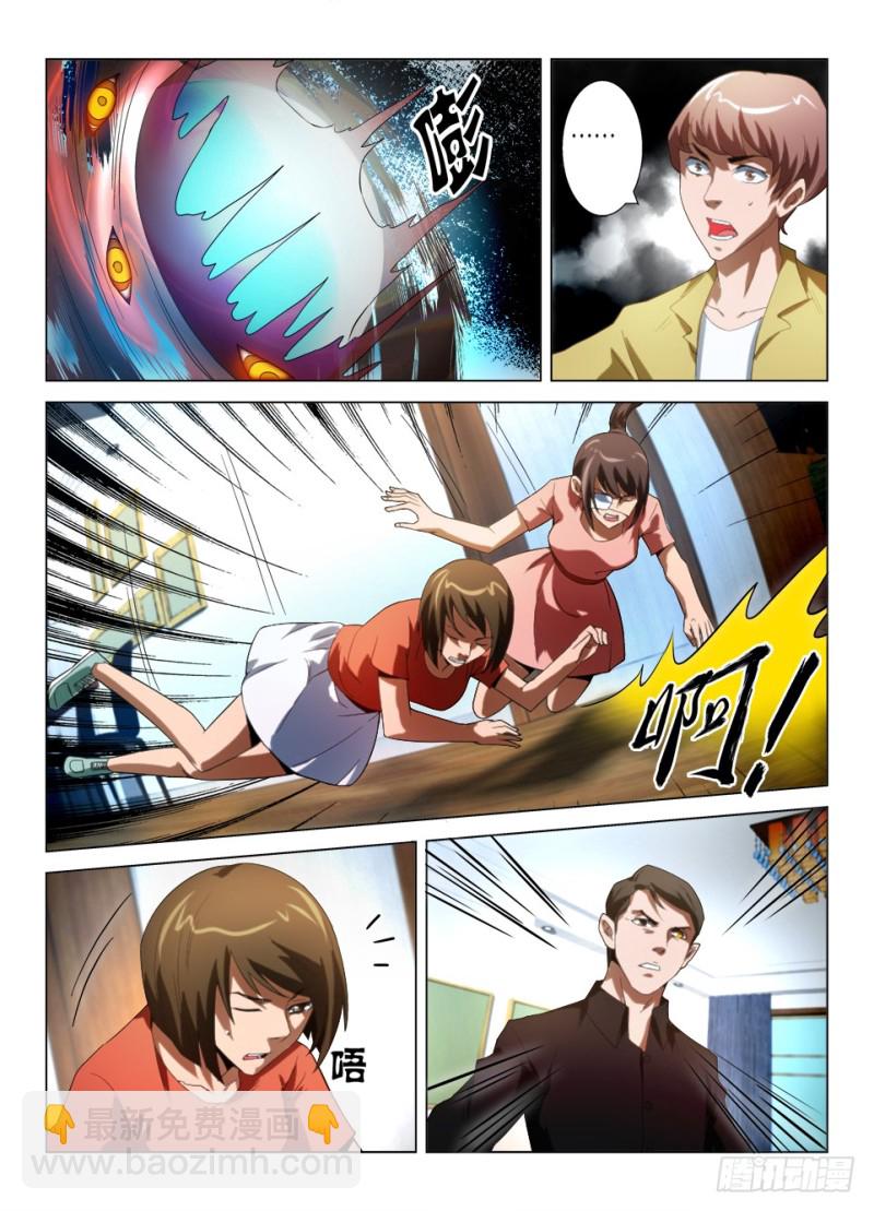 第一百零四回 突破眼界-第104话