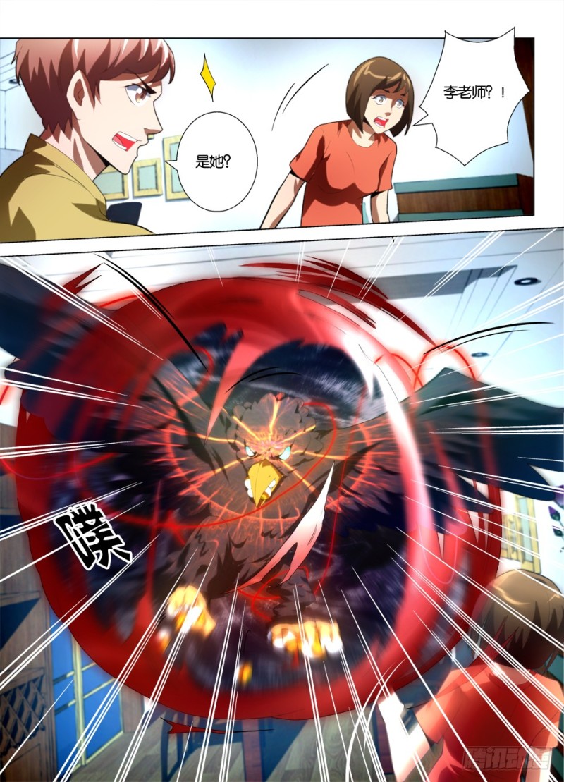 第一百零四回 突破眼界-第104话