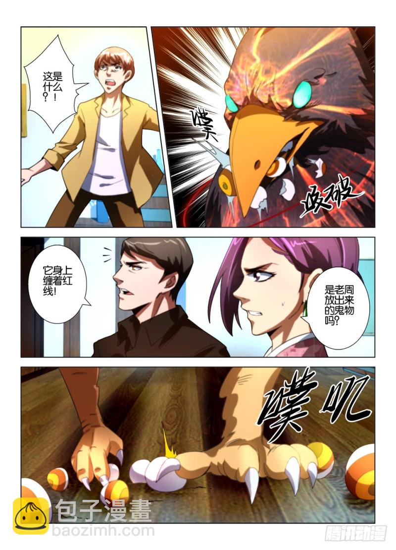 第一百零四回 突破眼界-第104话