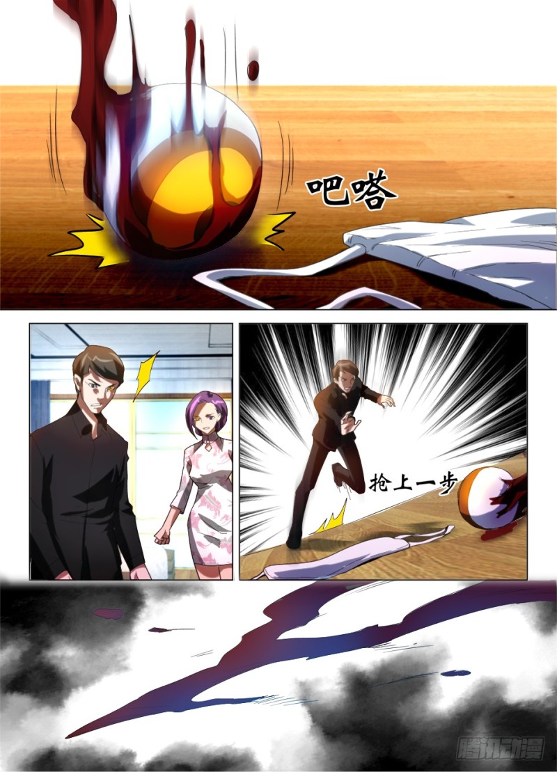 第一百零四回 突破眼界-第104话