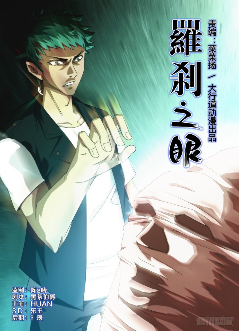 第一百零六回 旧识-第106话