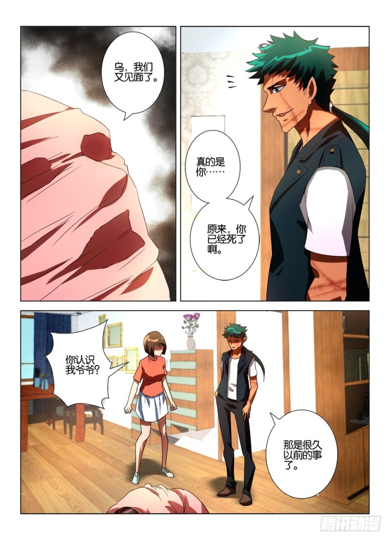 第一百零六回 旧识-第106话