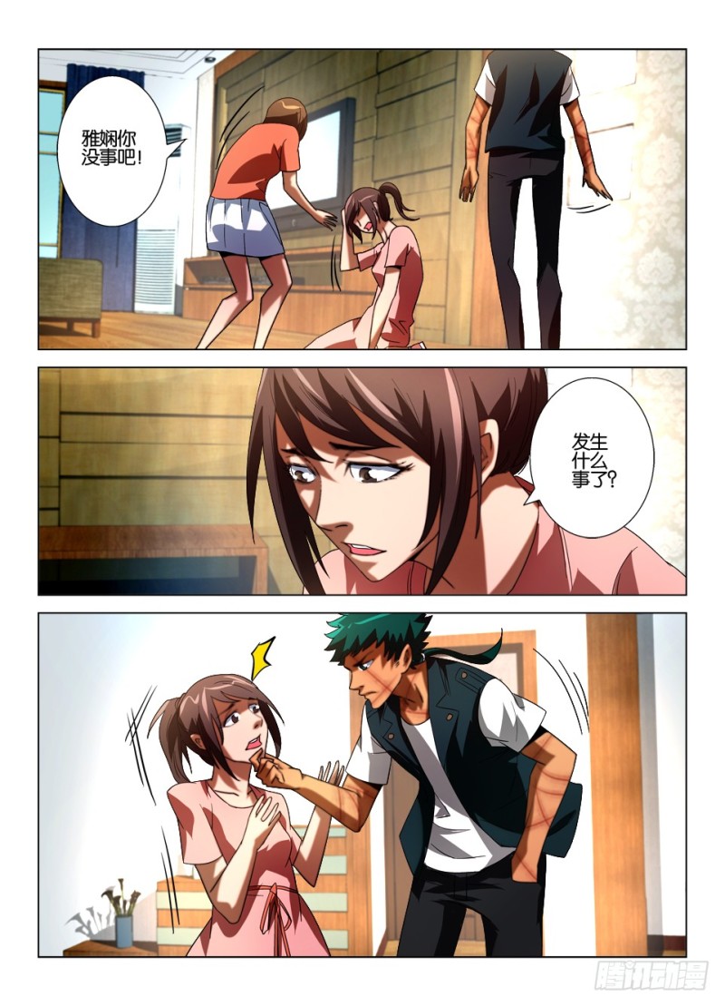 第一百零六回 旧识-第106话