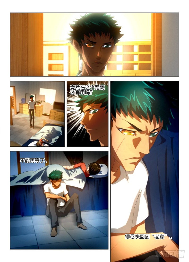 第一百一十回 眼界来者-第110话