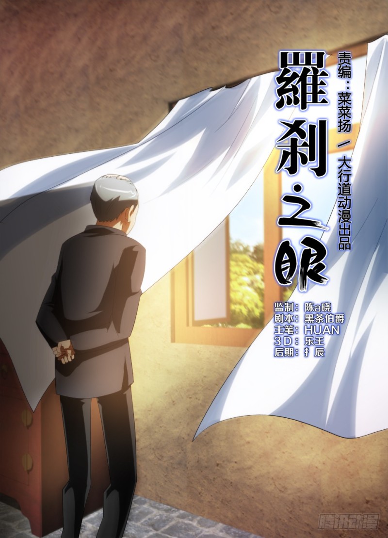 第一百一十四回 爷爷的房间-第114话