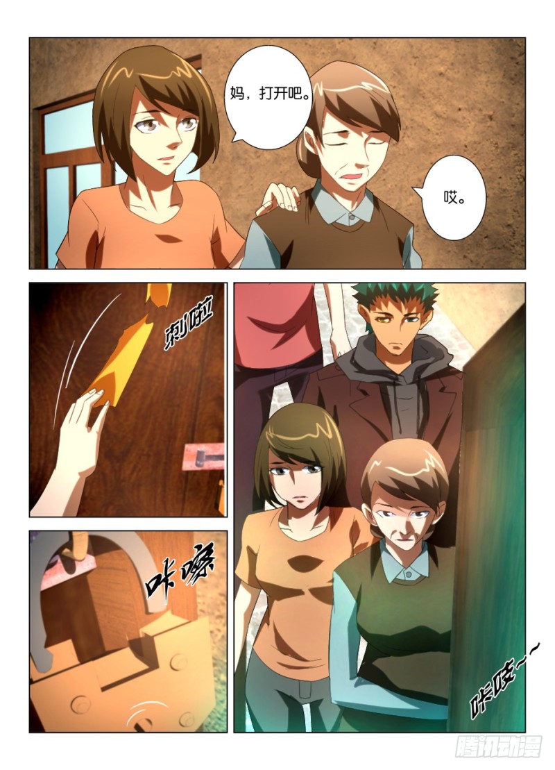 第一百一十四回 爷爷的房间-第114话
