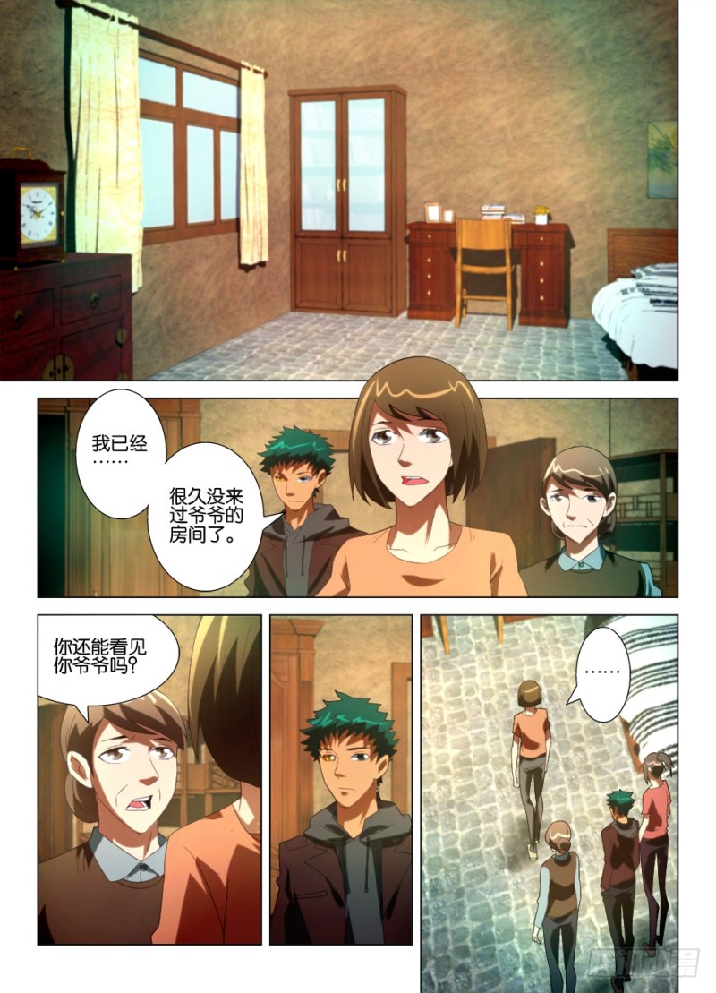 第一百一十四回 爷爷的房间-第114话