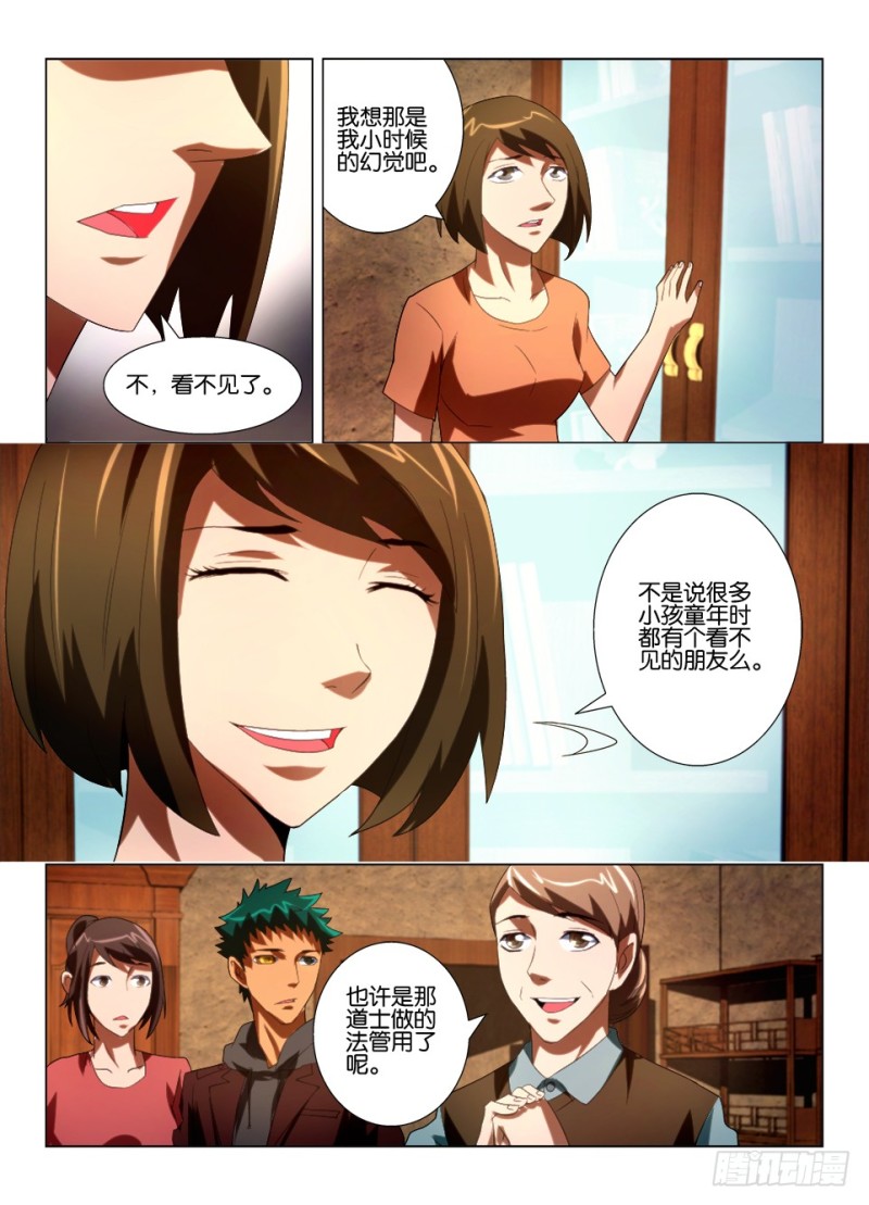 第一百一十四回 爷爷的房间-第114话