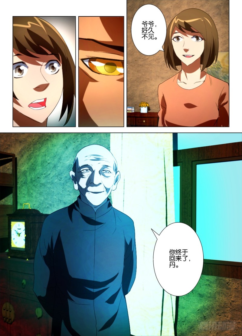 第一百一十四回 爷爷的房间-第114话