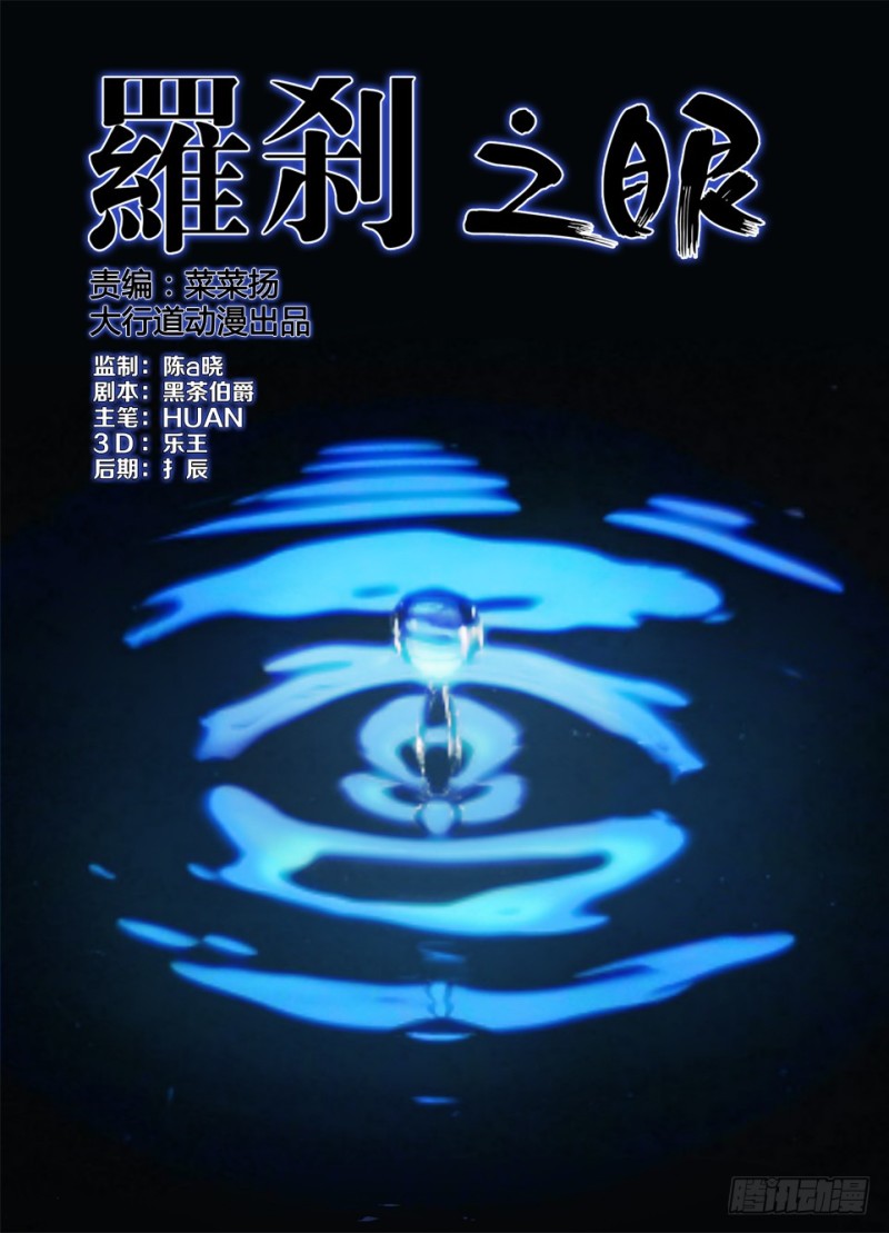 第一百一十六回 暗之溪-第116话