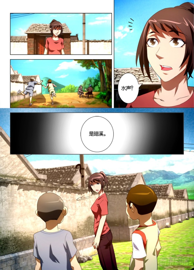 第一百一十六回 暗之溪-第116话