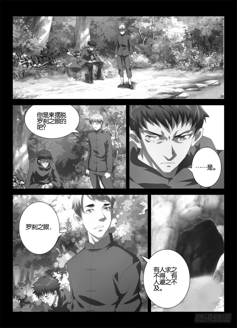 第一百一十六回 暗之溪-第116话