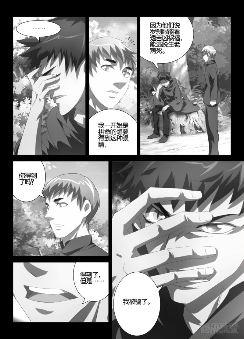 第一百一十六回 暗之溪-第116话