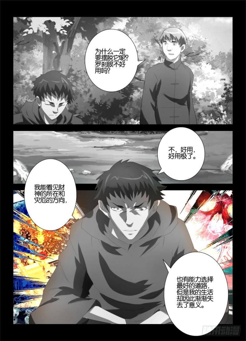 第一百一十六回 暗之溪-第116话