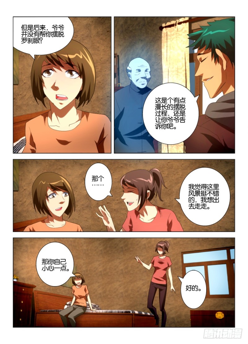 第一百一十六回 暗之溪-第116话
