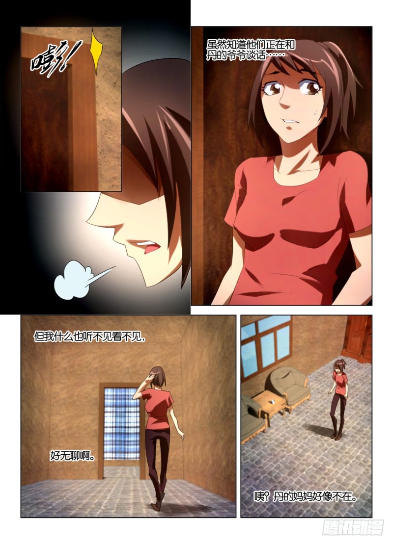 第一百一十六回 暗之溪-第116话
