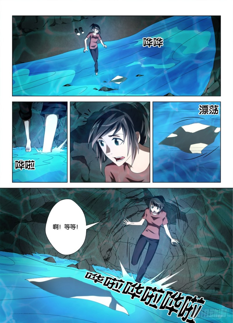 第一百一十八回 吃掉眼睛的洞穴-第118话