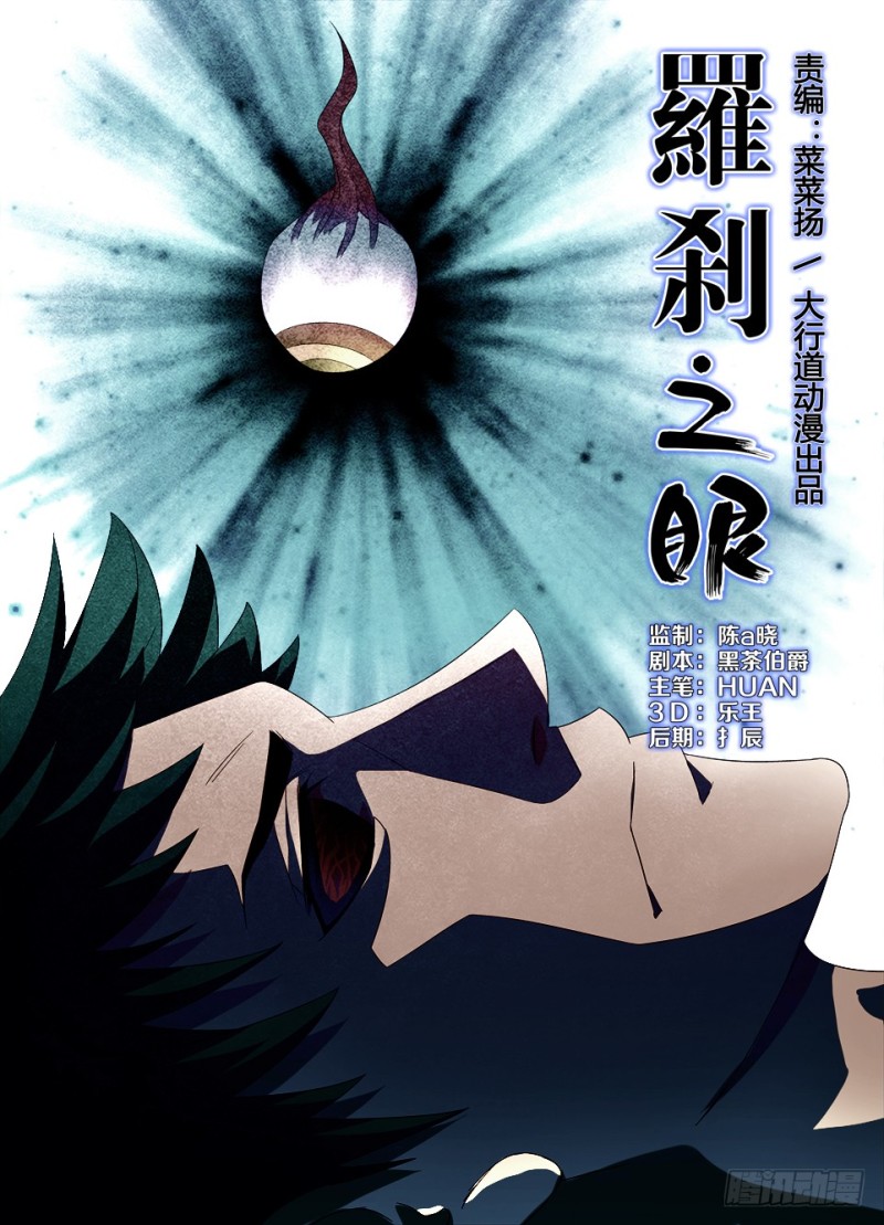 第一百二十回 自主脱离-第120话
