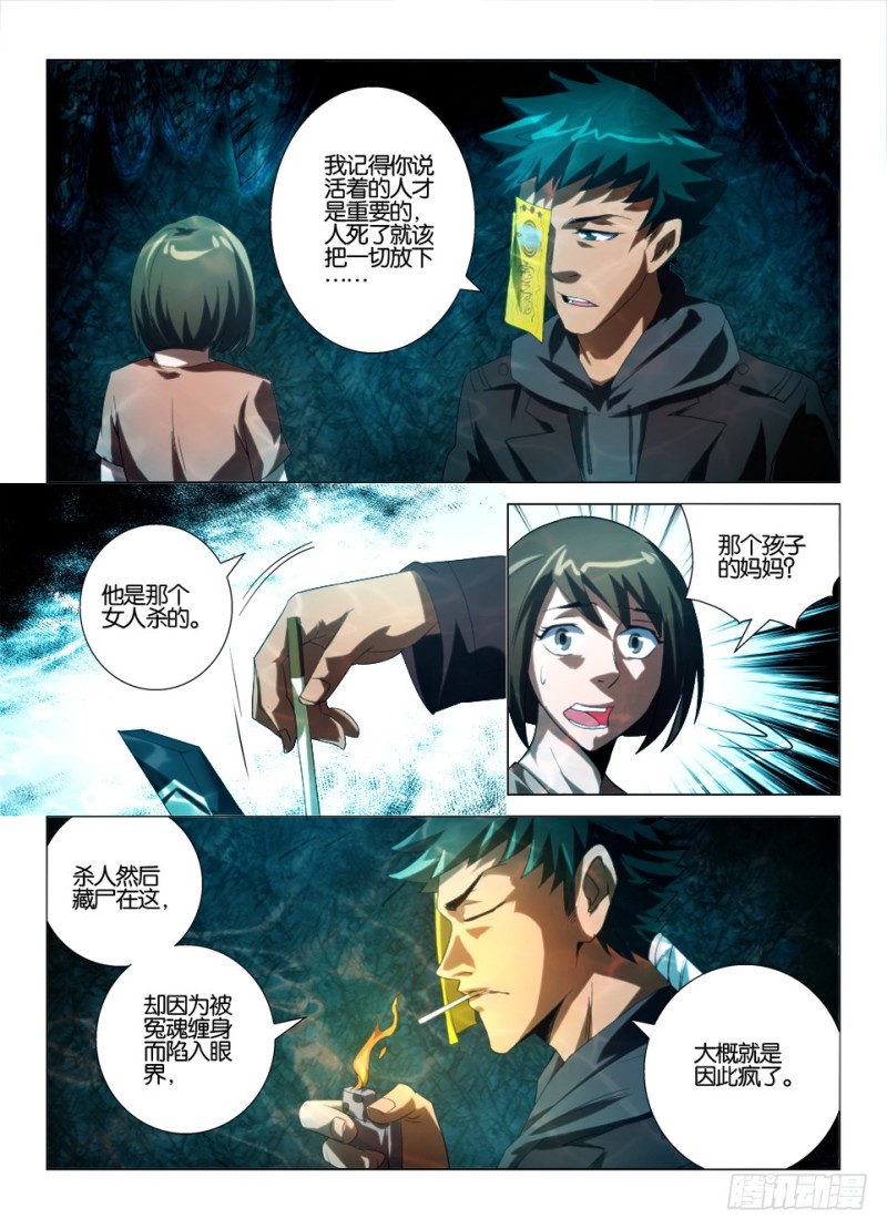 第一百二十六回 由你选择-第126话