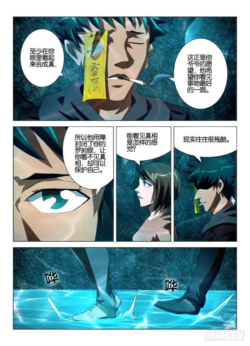 第一百二十六回 由你选择-第126话