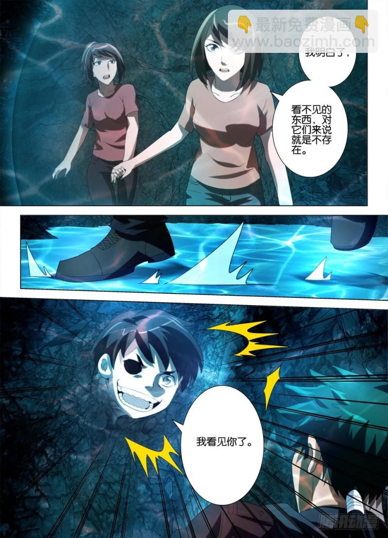 第一百三十回 看不见，就是不存在-第130话