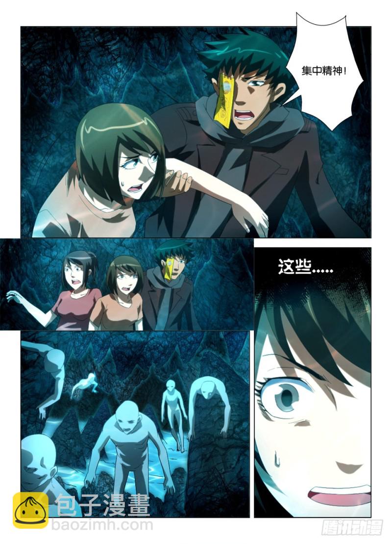 第一百三十回 看不见，就是不存在-第130话