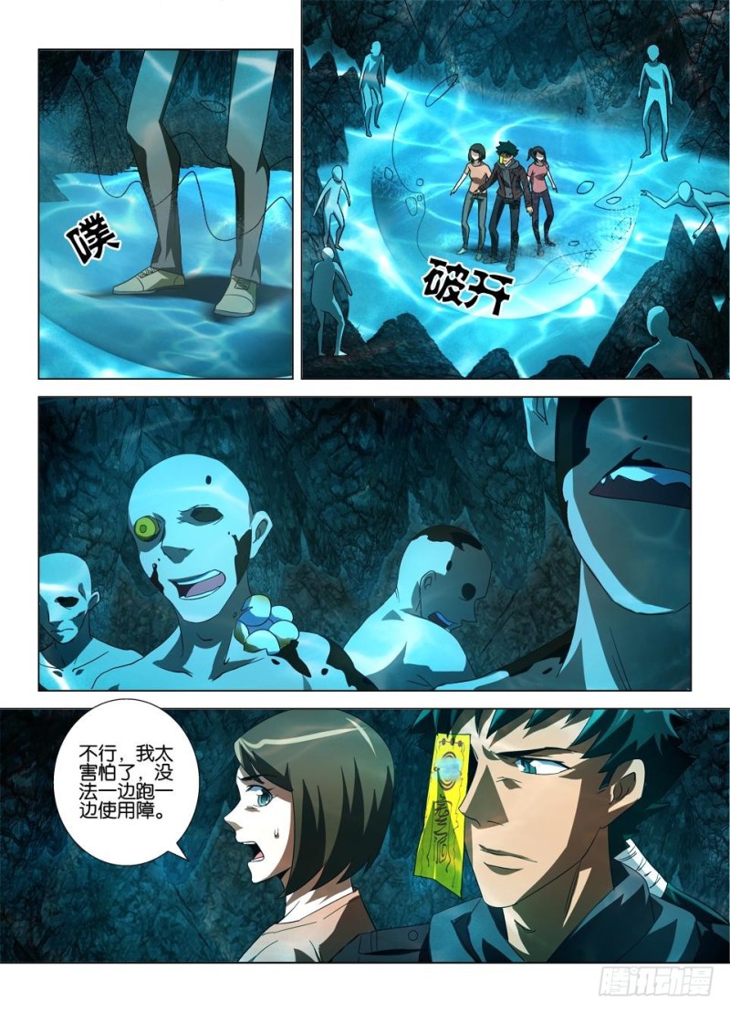第一百三十回 看不见，就是不存在-第130话