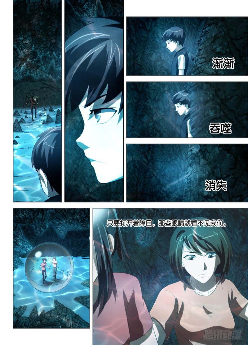 第一百三十回 看不见，就是不存在-第130话