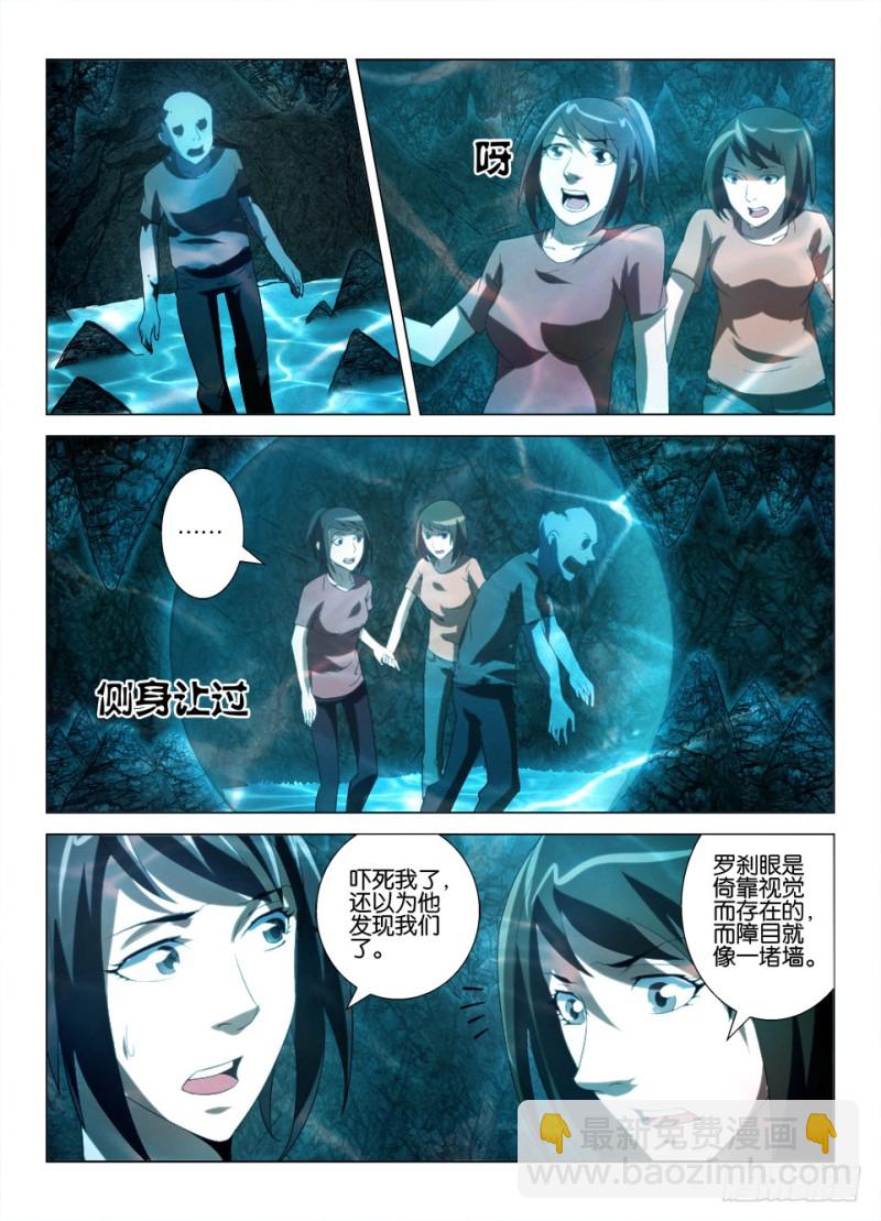 第一百三十回 看不见，就是不存在-第130话