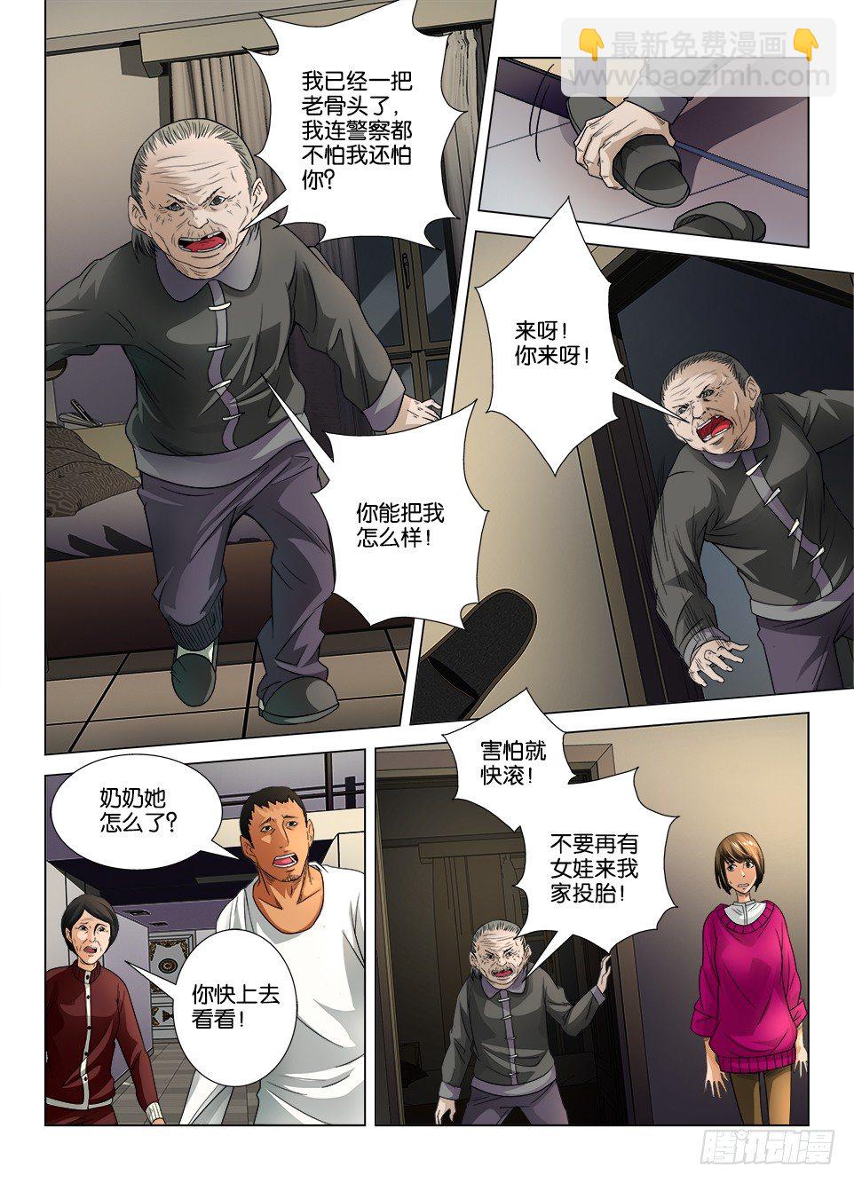 第十四回-第14话