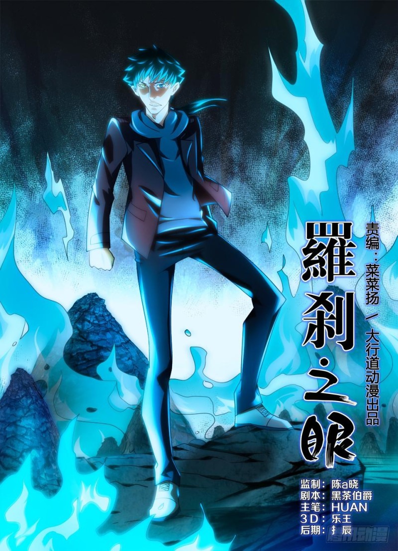 第一百三十二回 死火与生路-第132话
