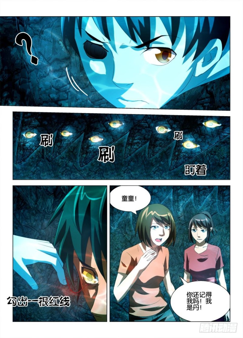 第一百三十二回 死火与生路-第132话