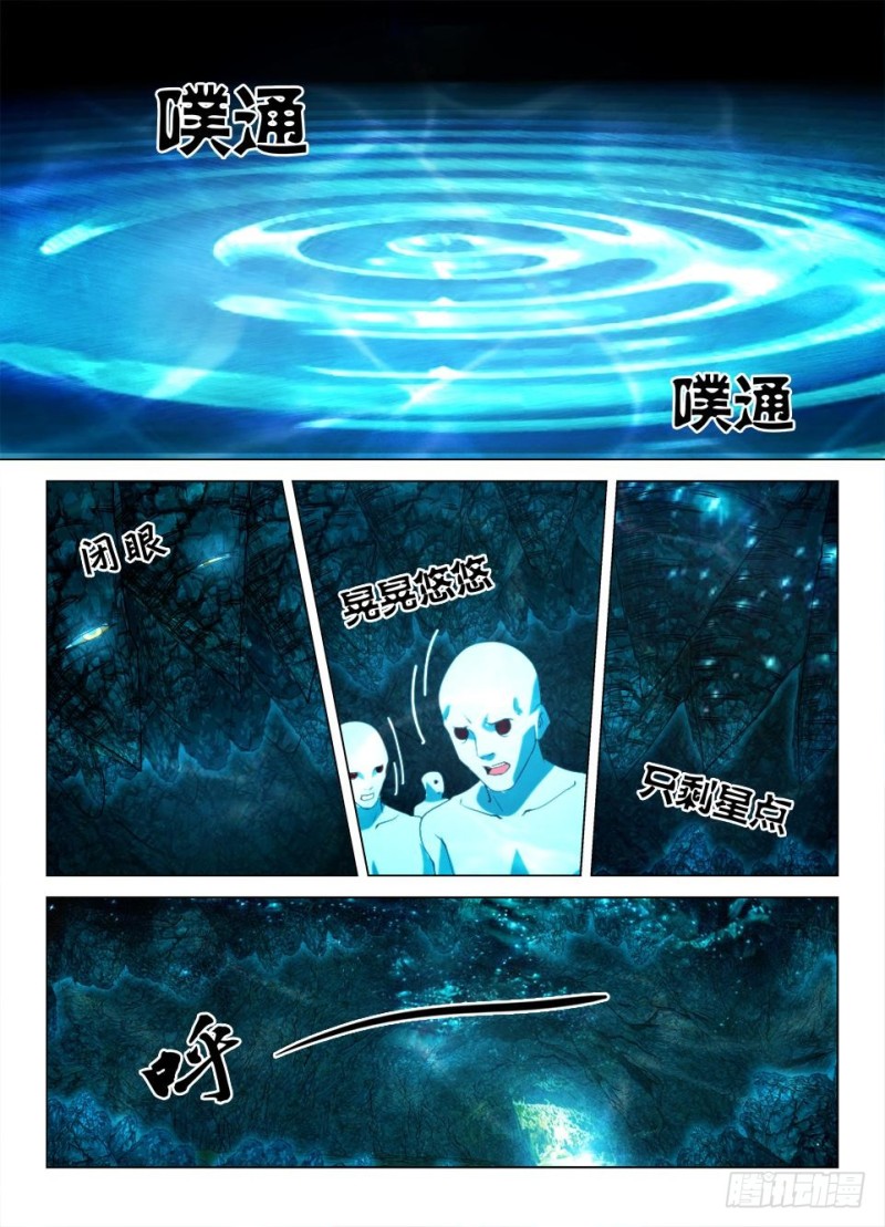 第一百三十二回 死火与生路-第132话