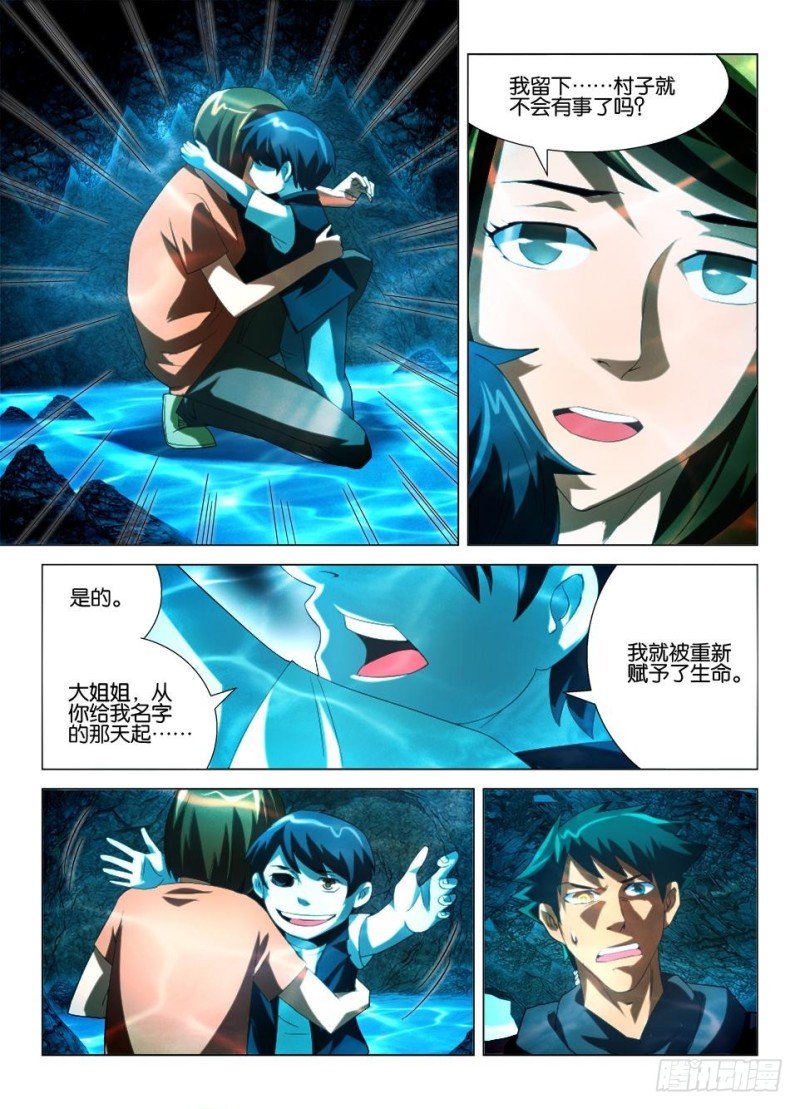 第一百三十四回 崩塌-第134话