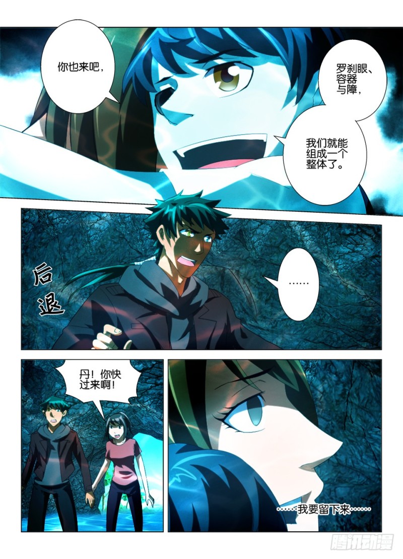第一百三十四回 崩塌-第134话