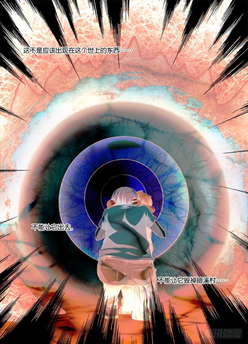 第一百三十四回 崩塌-第134话