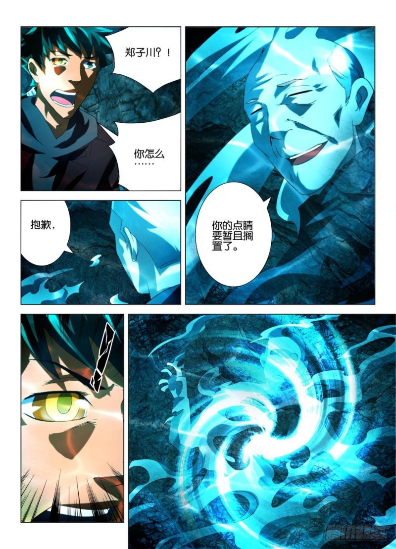 第一百三十四回 崩塌-第134话