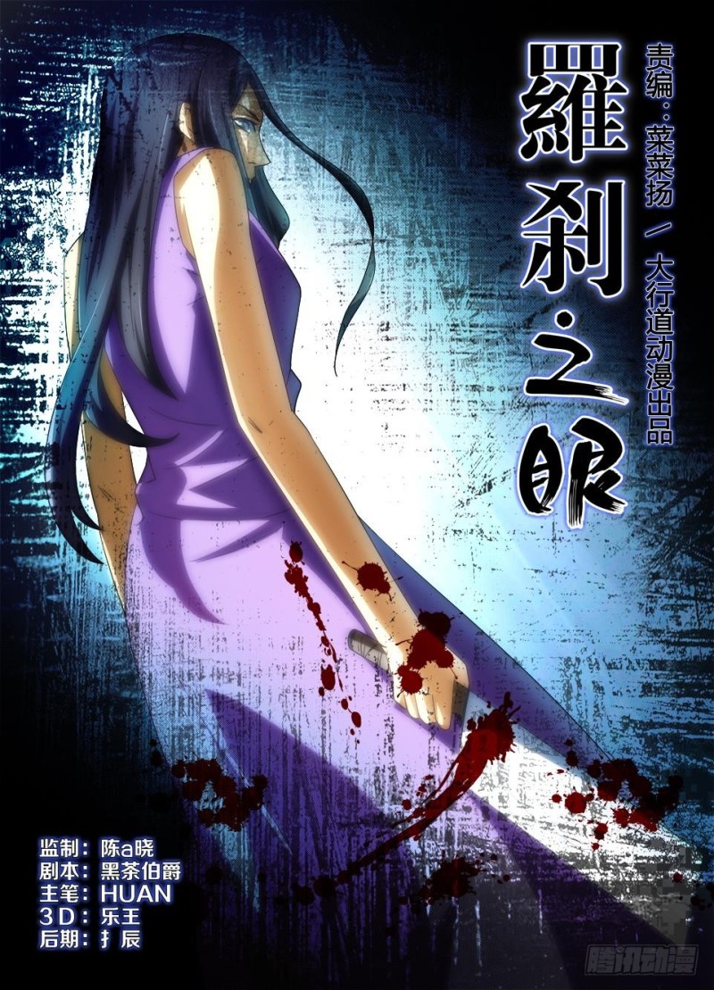 第一百三十六回 隐瞒的真相-第136话